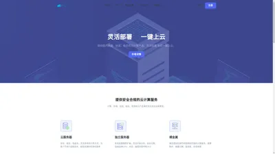 钻磊云互联-专注高防高速稳定服务|www.zlidc6.com