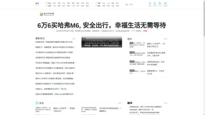 武汉汽车网_武汉汽车报价导购大全