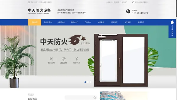 陕西钢质防火门安装_木质防火门厂家_陕西防火卷帘门价格_断桥铝防火窗生产-中天防火设备有限公司