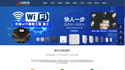 青岛wifi安装_青岛无线网安装_家庭别墅_企业办公wifi全覆盖方案