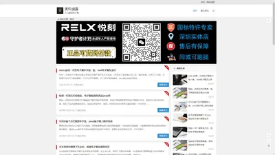 悦刻水果味通配蛋_RELX悦刻国标电子烟-天琛悦雾