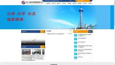 忱义工程项目管理有限公司