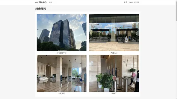 NFC国金中心 | 绿都国金中心 - 欢迎访问！