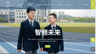 博萃德学校 | 湾区备受瞩目的国际化双语学校