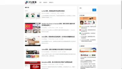 国外品牌大全|海外品牌大全|国外品牌推荐|海外品牌推荐-3N海淘网品牌官网大全