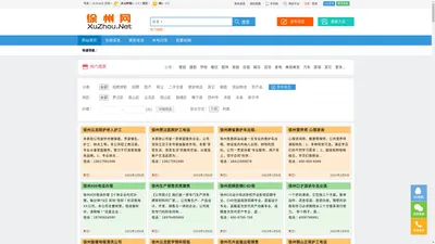 xuzhou.net 徐州网