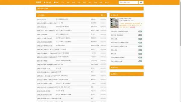 快书库-干净清爽的的无弹窗网络小说阅读网-快书库