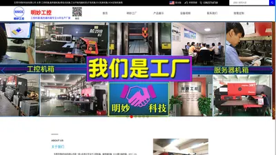 东莞市明妙科技有限公司官网