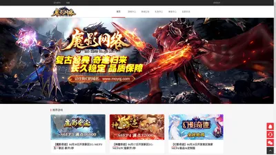 奇迹归来【复古经典】-魔影奇迹，复古奇迹1.03，全新奇迹S6，全新端游奇迹MU，奇迹私服，奇迹