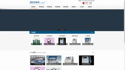 喷码机厂家-激光喷码机|嘉兴市德码诺喷码科技有限公司