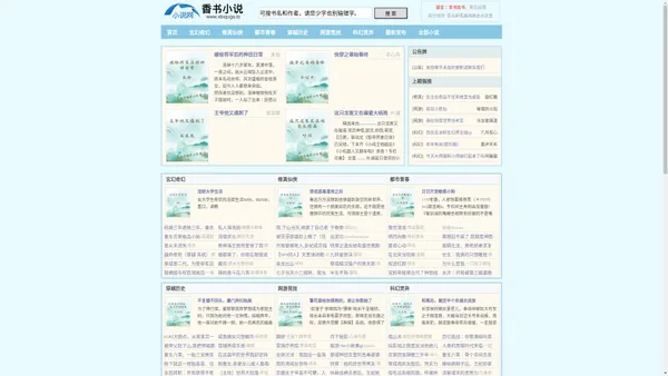 羽之墨文学 - 让文字飞翔的乐园