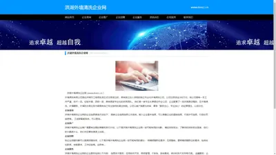 洪湖外墙清洗公司-洪湖专业外墙清洗-洪湖远泰外墙清洗有限公司