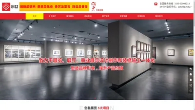 广州展厅装修设计-企业展厅设计-党建展馆展厅设计-创益展览（广州）装饰工程有限公司