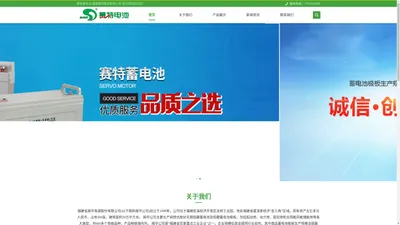 赛特电池-官方网站_赛特电池-官方网站