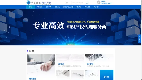 首页-华宇智胜知识产权，让中国智造决胜千里