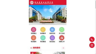 湖南省商业技师学院|湘菜技师的摇篮|株洲职业院校