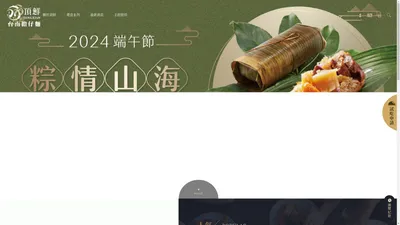 傳承六十年的好味道_擔仔麵 | 頂鮮