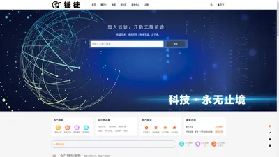 钱徒网 - 首页 -  Powered by Discuz!