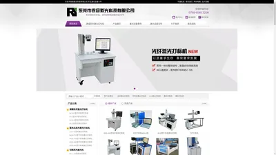 石碣激光机,石碣镭雕,石碣激光刻字,ic激光加工,co2激光加工,激光加工厂家,礼品激光加工,石碣镭射加工,石排激光镭雕加工,激光深雕,石排激光加工,氧化铝打黑,模具激光刻字,手机壳激光刻字,手机套激