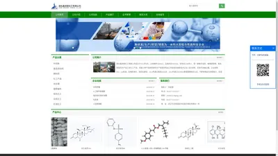 戊烷溴化镁|光引发剂EMK|紫外线吸收剂UV3030|巯基乙酸甘油酯|1-丙基磷酸酐（T3P）-湖北鑫润德化工有限公司