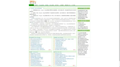 网站优化|网络营销|SEO|SEM|搜索引擎优化-yooyle.cn