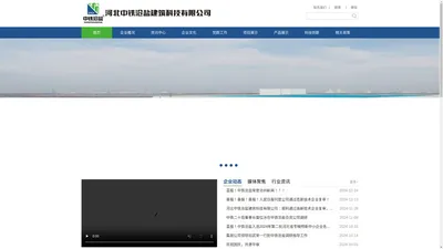 河北中铁沧盐建筑科技有限公司-专业装配式PC构件生产企业