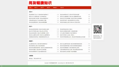 用友畅捷知识 - 用友财务软件