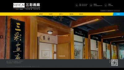 三彩画廊 >> 三彩首页-集展览、交流、休闲于一体的多功能高尚画廊