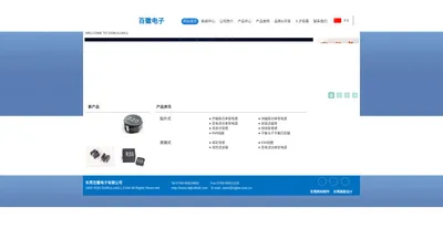 开关电源变压器_磁环线圈_滤波器_电感器等磁性元器件-东莞百徽电子有限公司【官网】