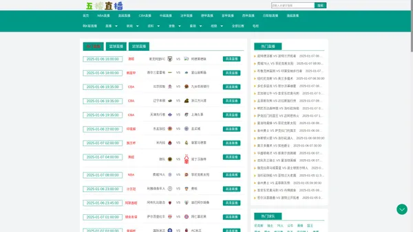 五楼直播-五楼直播_五楼直播在线观看_五楼直播官网高清_五楼直播直播无插件