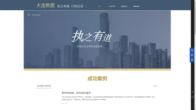 大连数盟科技官方网站