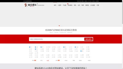 耐克建站 域名注册|双线虚拟主机|双线空间|虚拟主机|空间租用|主机租用|企业邮箱|网站推广 - 耐克建站专业的虚拟主机提供商,自助建站服务商，全心为您服务!