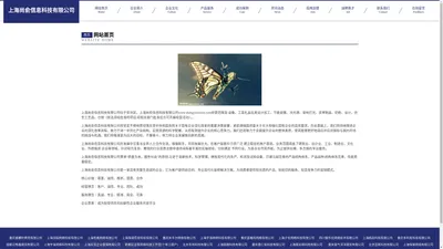 首页-上海尚俞信息科技有限公司