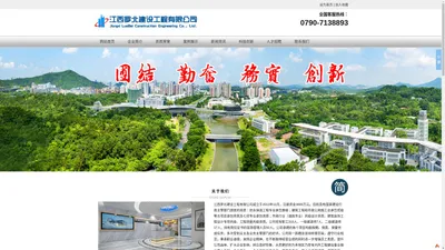 江西罗北建设工程有限公司