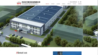 首页_苏州华宇建设安装有限公司