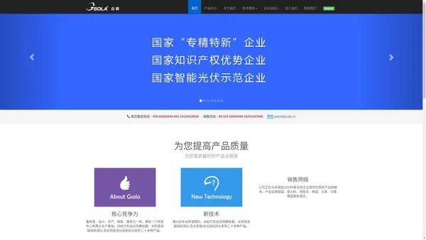 陕西众森电能科技有限公司官网、IV测试仪、PL测试仪、EL测试仪、LED太阳电池测试仪、太阳能电池片测试仪、太阳能组件测试仪、太阳能组件流水线、专业测试设备