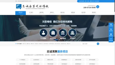 东莞讨债公司要账东莞要债公司收数|深圳要账公司\东莞讨债公司-惠州要债要账公司东莞清债公司催债东莞讨债公司@忠诚清算代理催收公司