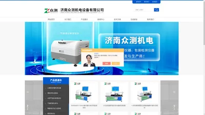 软包装密封性测试仪-塑料瓶瓶盖扭矩仪-饮料瓶瓶盖扭力测试仪-济南众测|百科