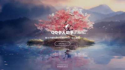 QQ个人助手 - QQ工具助手、云端助手、多功能集合、丢吧资源网