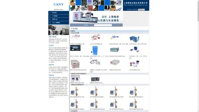 上海精密仪器仪表有限公司-崩解仪|澄明度测试仪|定氮仪|水果硬度计|电泳仪|酶标仪|核酸蛋白检测仪|紫外分析仪