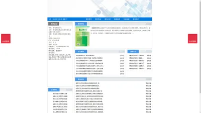 《青岛医药卫生》青岛医药卫生杂志社投稿_期刊论文发表|版面费|电话|编辑部|论文发表