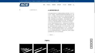 美国ACE缓冲器-ACE阻尼器减震器-美国ACE油压缓冲器样本参数介绍-ACE液压缓冲器中国经销商官网