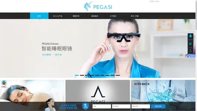 【PEGASI倍佳睡官网】改善睡眠-智能睡眠眼镜-冰寒科技