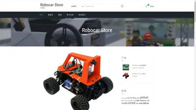 Robocar Store | 人工智能小车商店