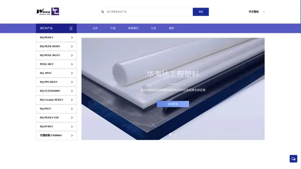 工程塑料定制_苏州华海纳工程塑料有限公司