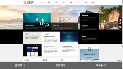 天津网站建设|天津网站制作|天津网站设计|天津文率科技有限公司