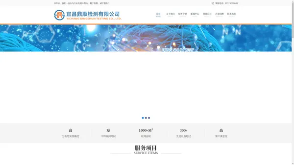 宜昌鼎顺检测有限公司