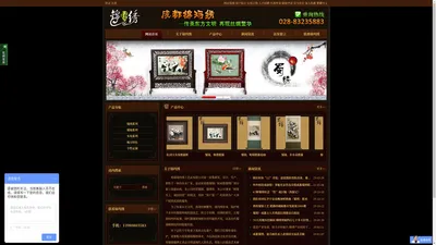 成都特产礼品_蜀绣批发-成都蜀绣_蜀锦_刺绣专卖店_四川蜀绣蜀锦厂_成都锦玛绣工艺品有限公司