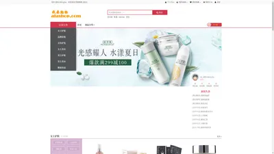 我要购物－最大的进口巧克力、化妆品、保健品网上购物商城