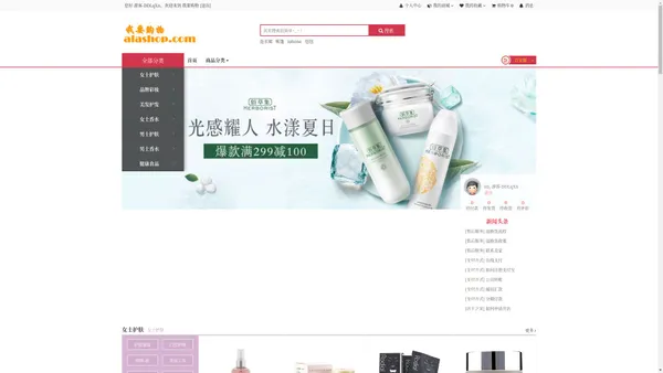 我要购物－最大的进口巧克力、化妆品、保健品网上购物商城